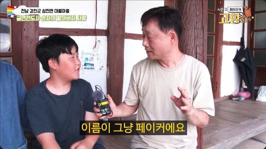 애연가 할아버지에게 담배 좀 끊으라는 손자_6.png