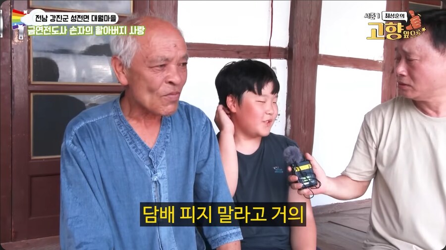 애연가 할아버지에게 담배 좀 끊으라는 손자_23.png