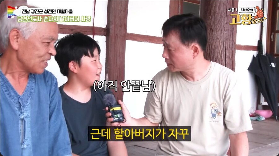 애연가 할아버지에게 담배 좀 끊으라는 손자_34.png