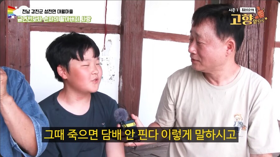 애연가 할아버지에게 담배 좀 끊으라는 손자_37.png