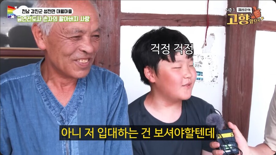 애연가 할아버지에게 담배 좀 끊으라는 손자_41.png