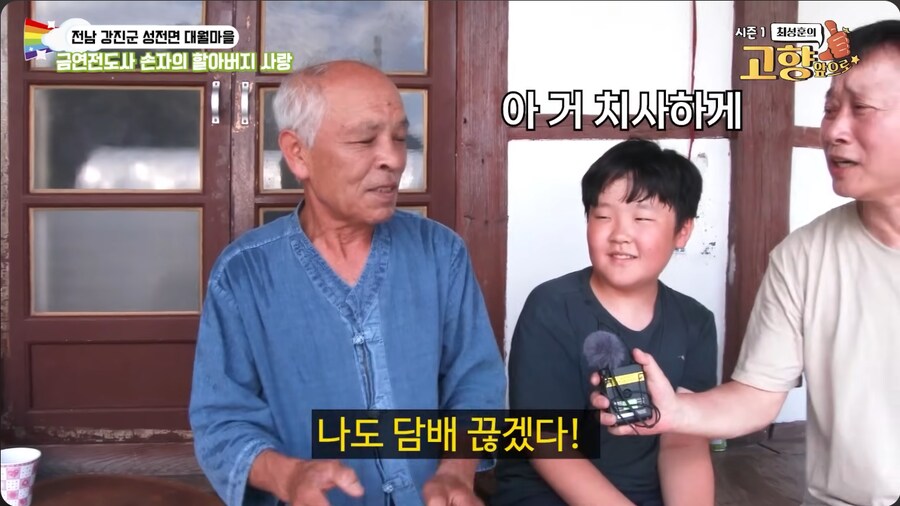 애연가 할아버지에게 담배 좀 끊으라는 손자_45.png