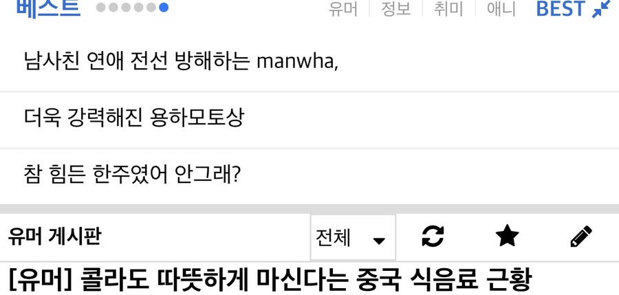 중국 썰 3탄) 중국 식음료 ‘뜨거운 콜라’ 개소리임_1.jpg