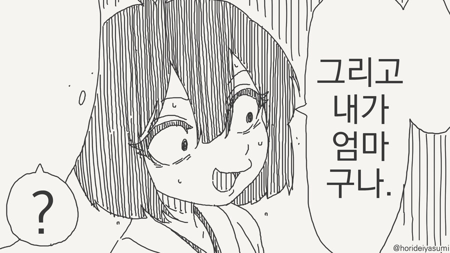 manhwa)나여도 괜찮아?_4.jpg