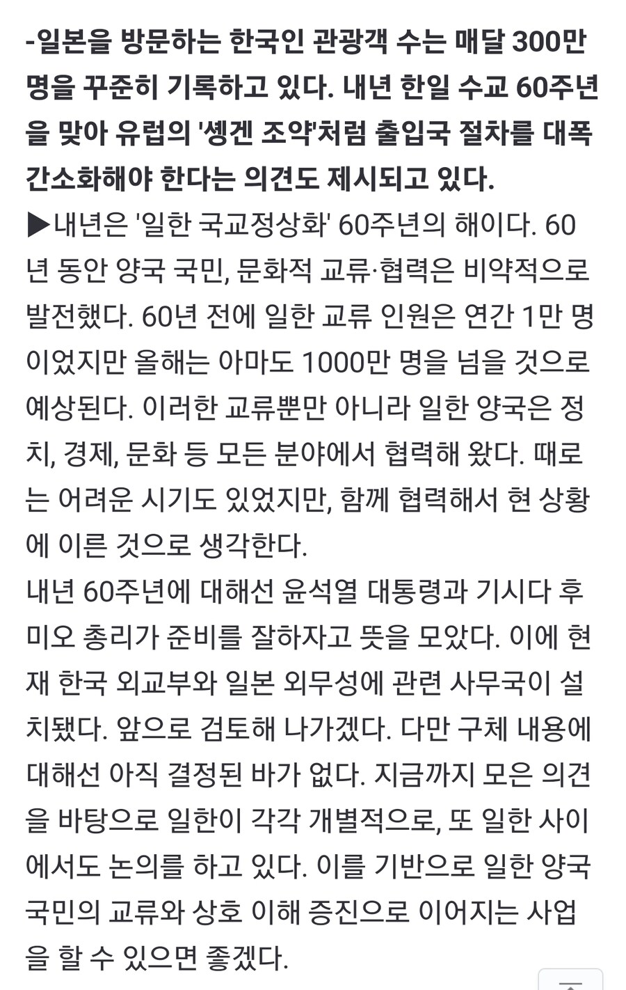 [일문일답] 미즈시마 대사 "김대중-오부치 선언 2.0, 韓과 함께 검토"_3.jpg