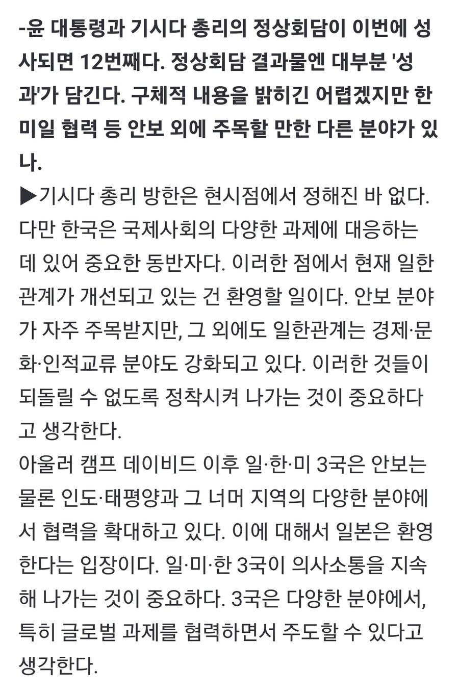 [일문일답] 미즈시마 대사 "김대중-오부치 선언 2.0, 韓과 함께 검토"_8.jpg