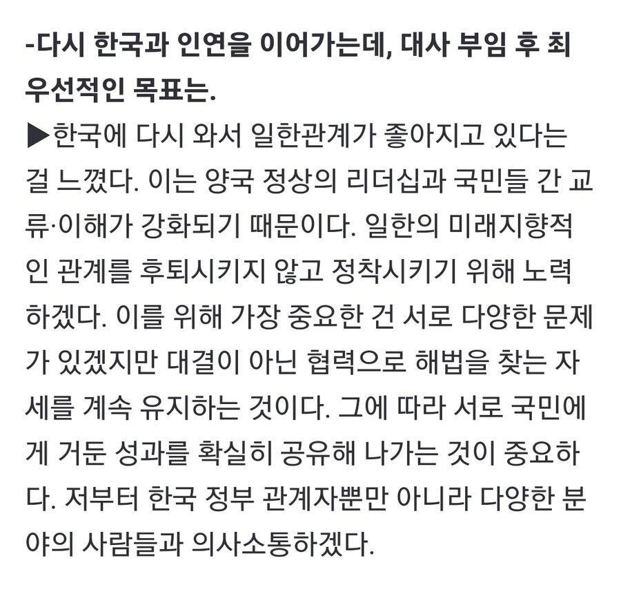[일문일답] 미즈시마 대사 "김대중-오부치 선언 2.0, 韓과 함께 검토"_11.jpg