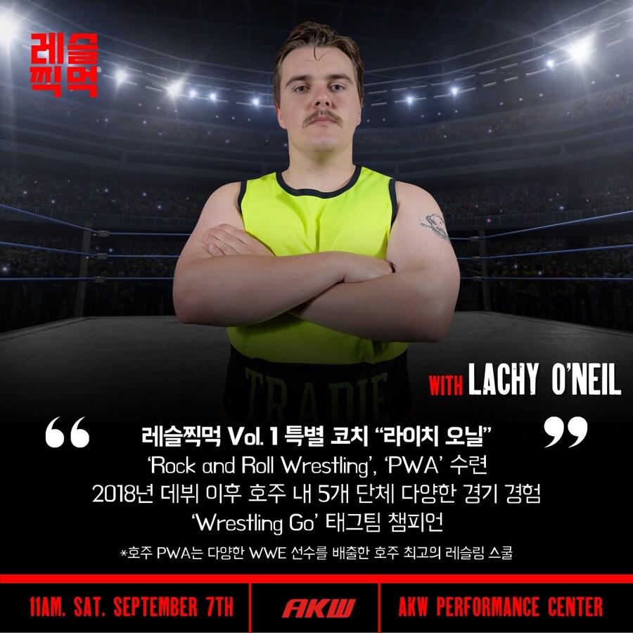 AKW (전한국프로레슬링) 레슬찍먹 (오픈트레이닝세션) 정보입니다._3.jpg