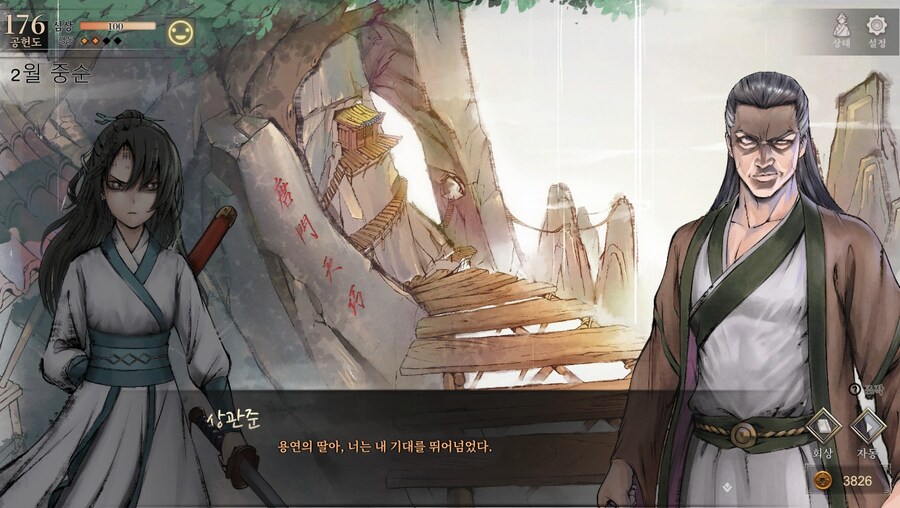 (스포) 용상 vs ???_20.jpg