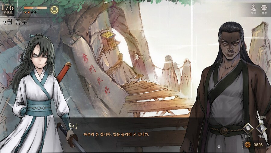 (스포) 용상 vs ???_21.jpg