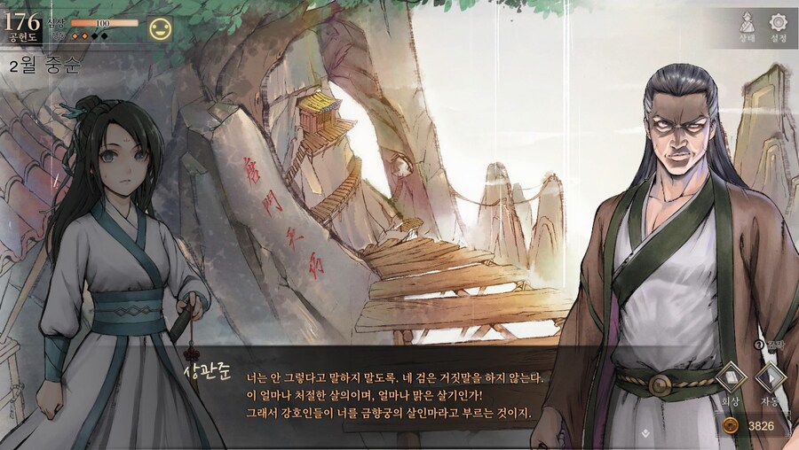 (스포) 용상 vs ???_26.jpg