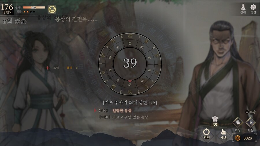 (스포) 용상 vs ???_28.jpg