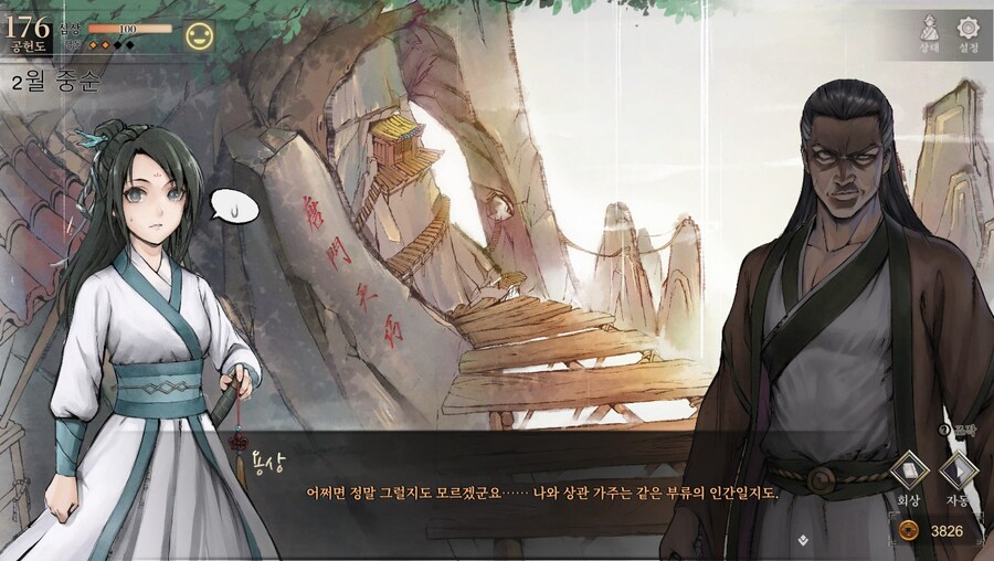 (스포) 용상 vs ???_33.jpg