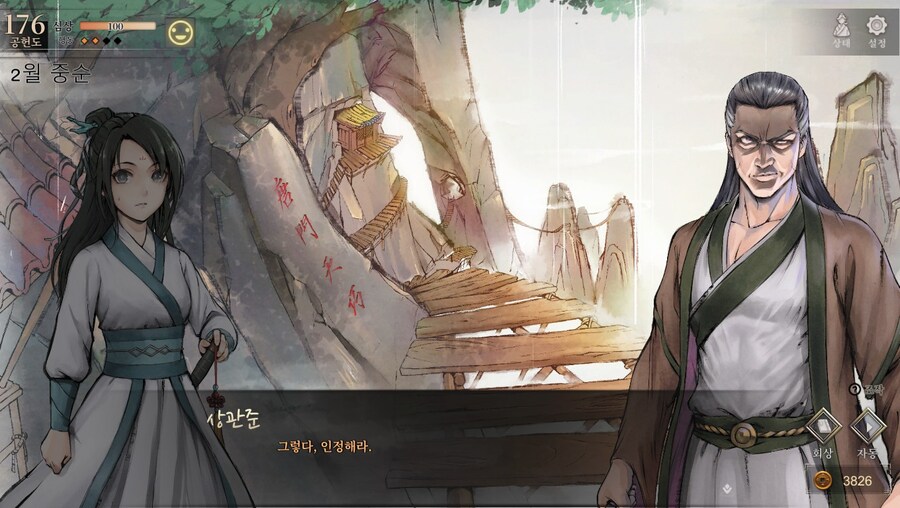 (스포) 용상 vs ???_34.jpg
