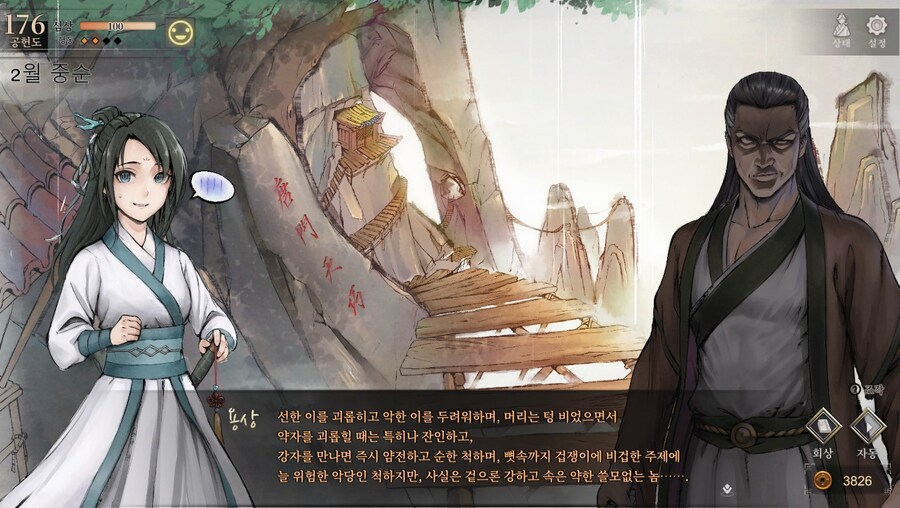 (스포) 용상 vs ???_35.jpg