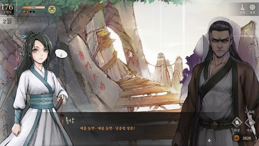 (스포) 용상 vs ???_39.jpg