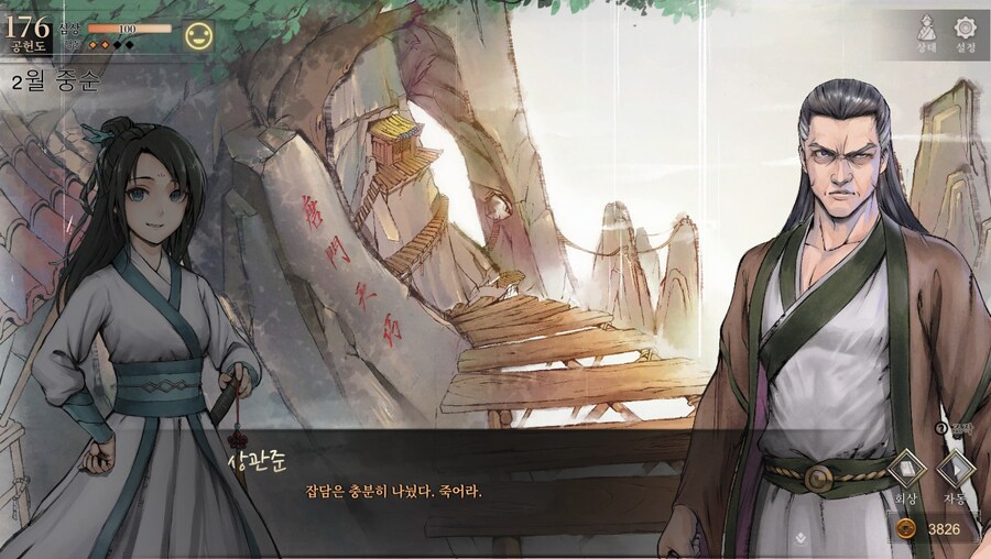 (스포) 용상 vs ???_42.jpg