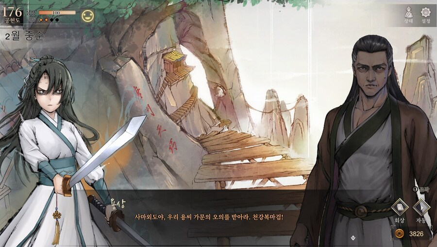 (스포) 용상 vs ???_55.jpg