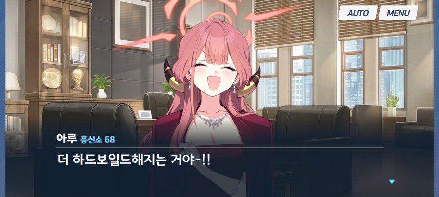 블루아카) 댕청_1.jpg