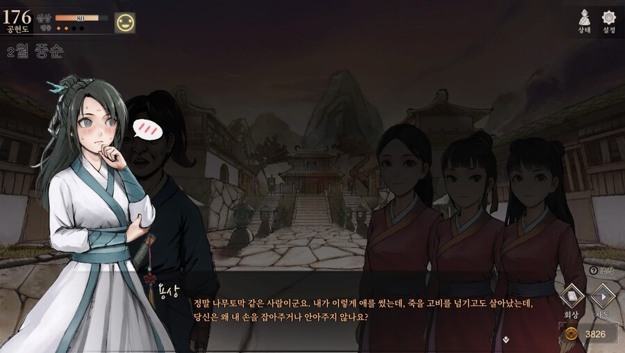 (스포) 용상 vs ???_80.jpg