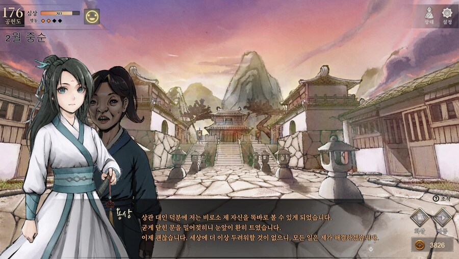 (스포) 용상 vs ???_87.jpg