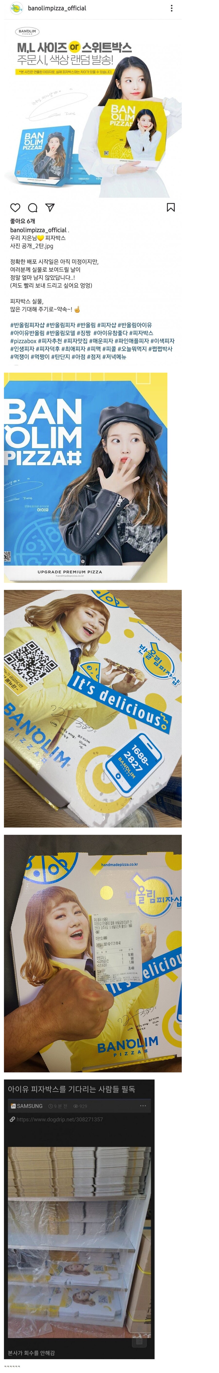 반올림 피자샵 허위, 과대광고 논란 ㄷㄷㄷ_1.png