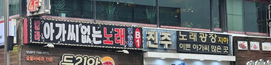 아가씨 없는 노래방 VS 아가씨 있는 노래방.JPG_1.jpg