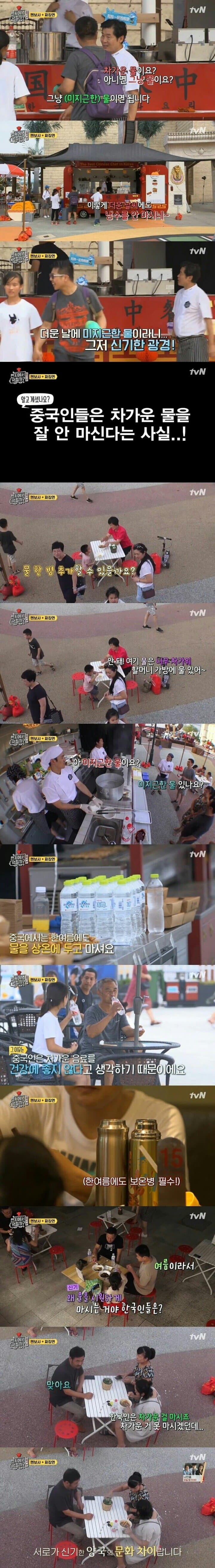 한,일은 왜 차가운 물을 마시는것인가..jpg_1.jpg