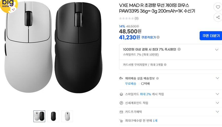 [지마켓]VXE MAD R 초경량 무선 게이밍 마우스 36g(41,230원)_1.png