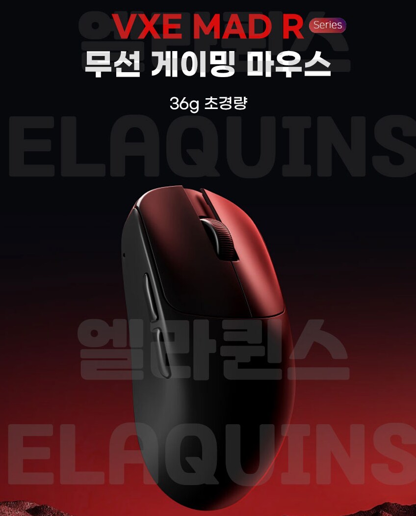 [지마켓]VXE MAD R 초경량 무선 게이밍 마우스 36g(41,230원)_2.png