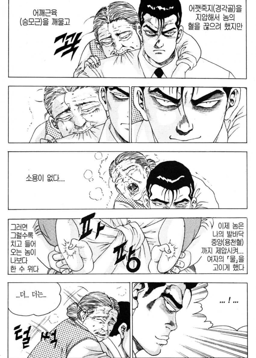 (약ㅎ) 여자를 등에 업고 발정하게 하는 만화_4.jpg