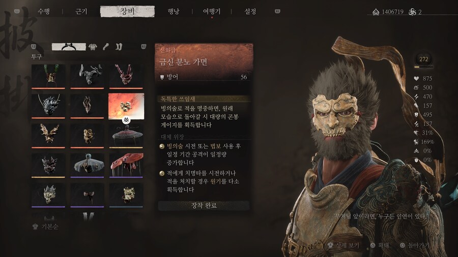 혼백을 최대한 활용하는 금신 세트 빌드_1.jpg