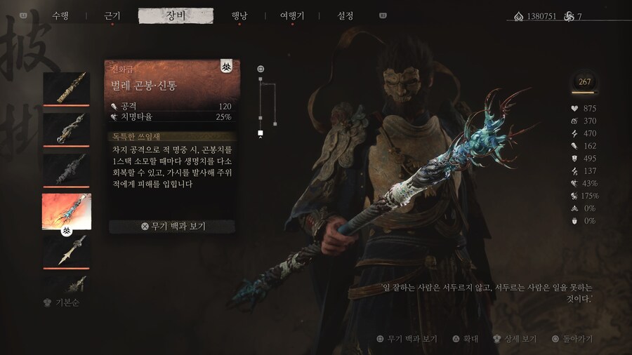 혼백을 최대한 활용하는 금신 세트 빌드_2.jpg