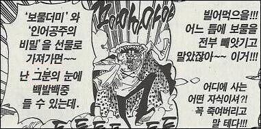 [수정본 1] 원피스 니카와 검은 수염의 정체_65.png