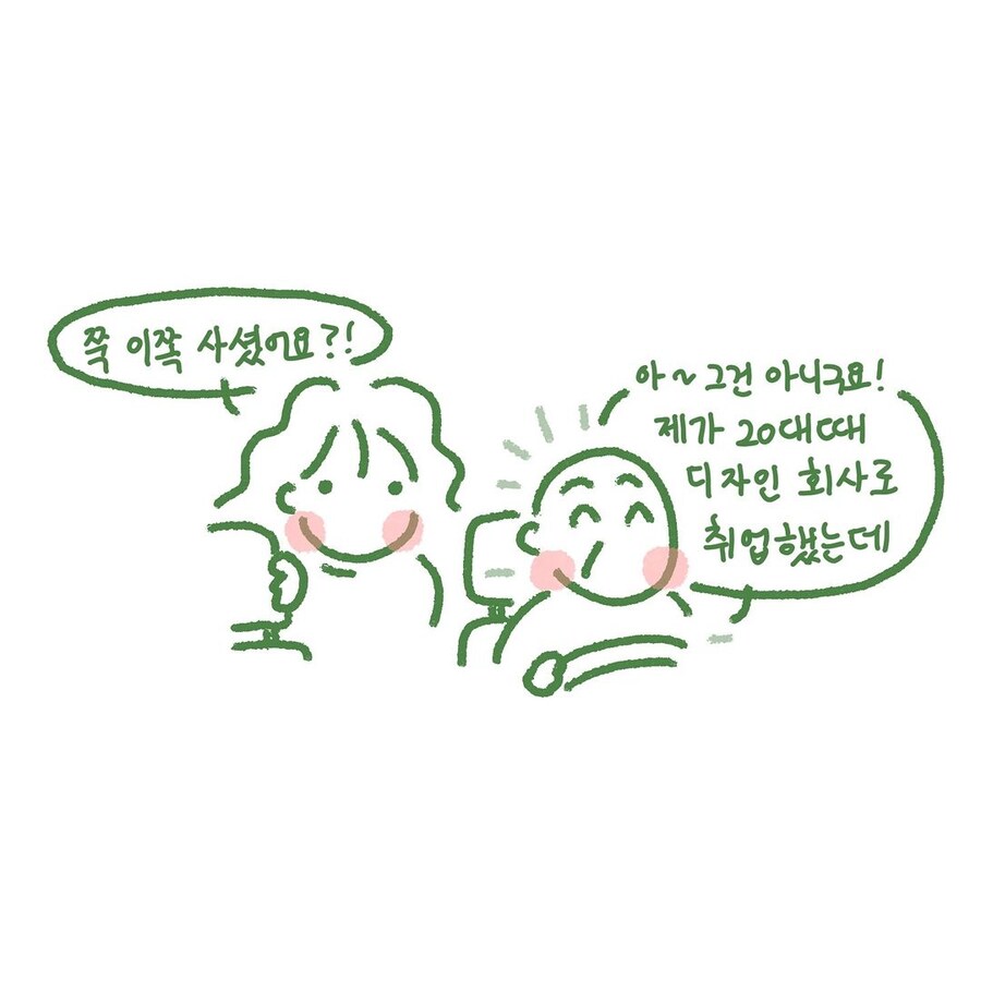 택시기사님이 말을 건다.manwha_4.jpg