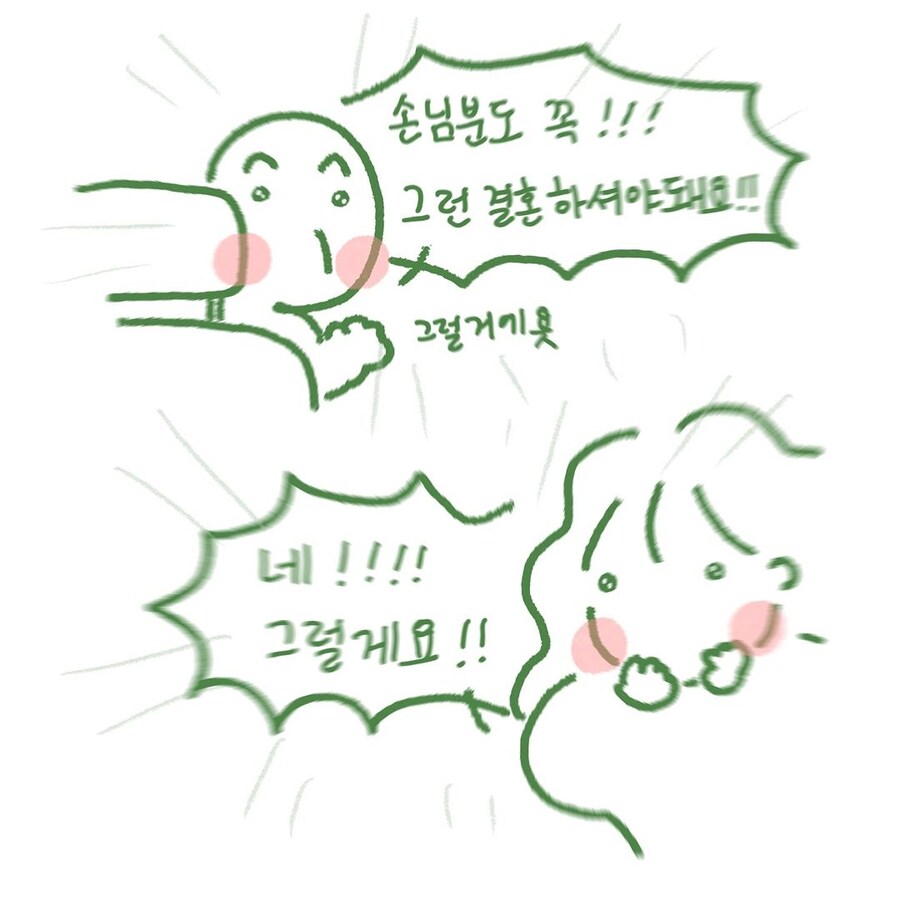 택시기사님이 말을 건다.manwha_8.jpg