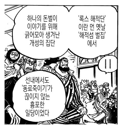 [수정본 1] 원피스 니카와 검은 수염의 정체_69.jpg