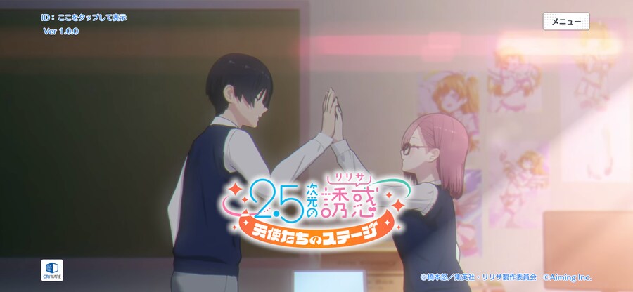 [2.5차원의 유혹 천사들의 스테이지] 스크린샷_8.png