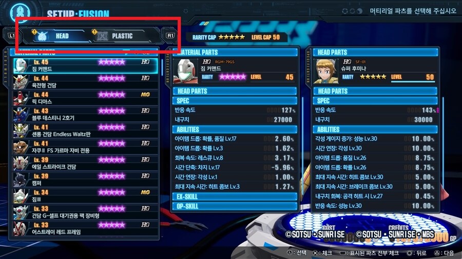 건담브레이커4 초보자 팁_4.jpg