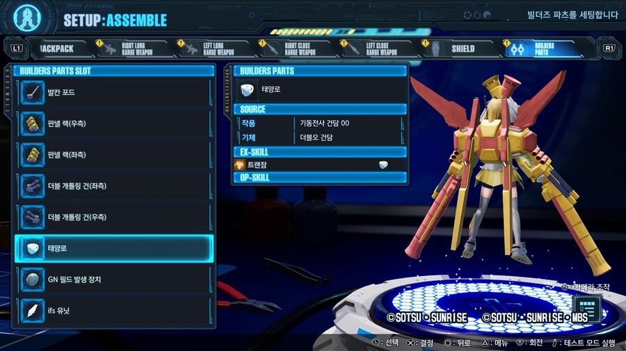 건담브레이커4 초보자 팁_12.jpg