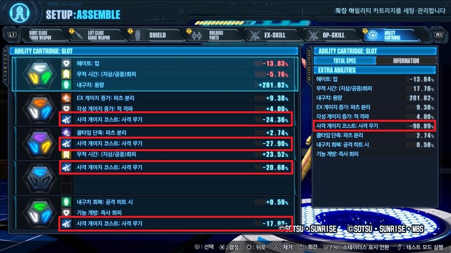 건담브레이커4 초보자 팁_22.jpg