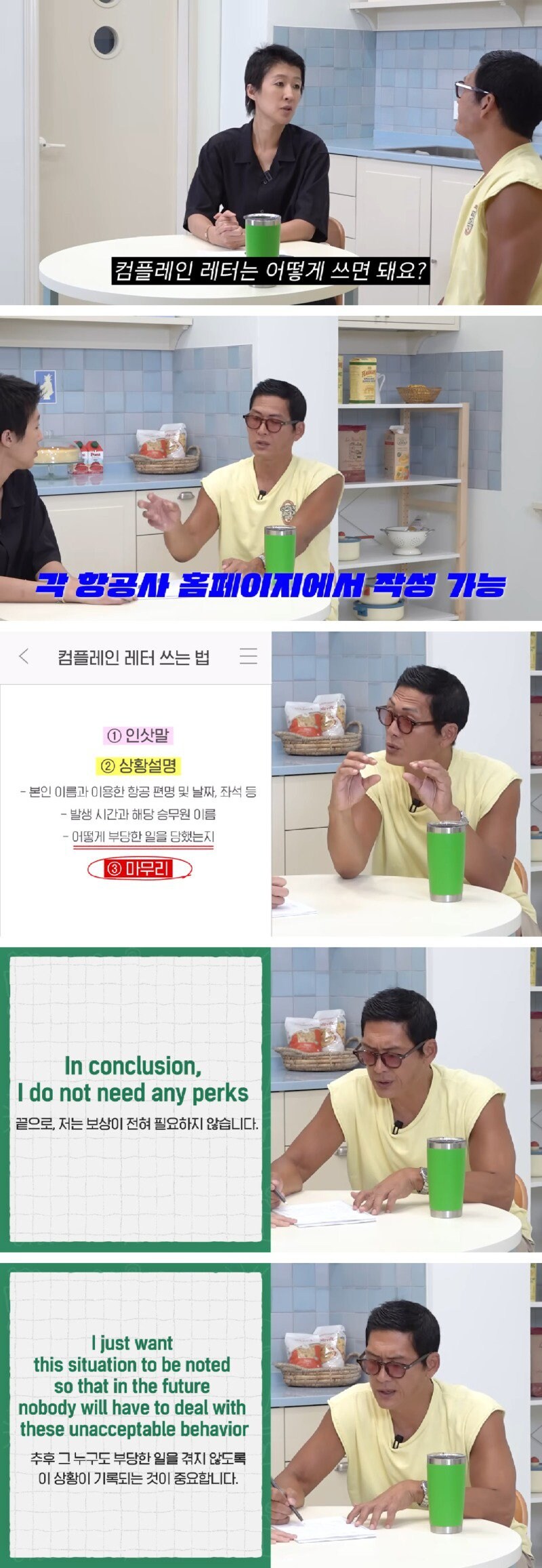 박준형에게 인종차별 컴플레인 영어 배우기_5.jpg