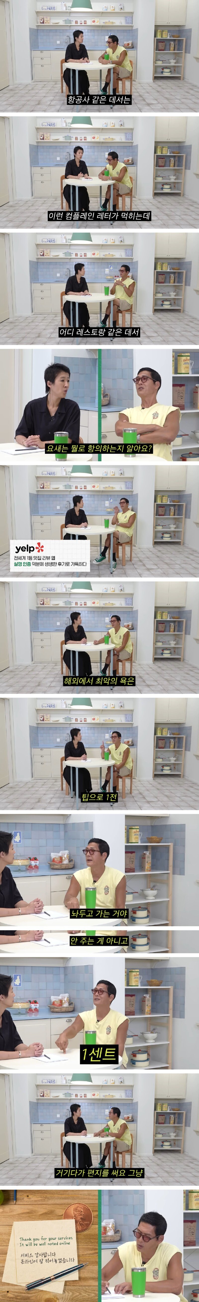 박준형에게 인종차별 컴플레인 영어 배우기_6.jpg