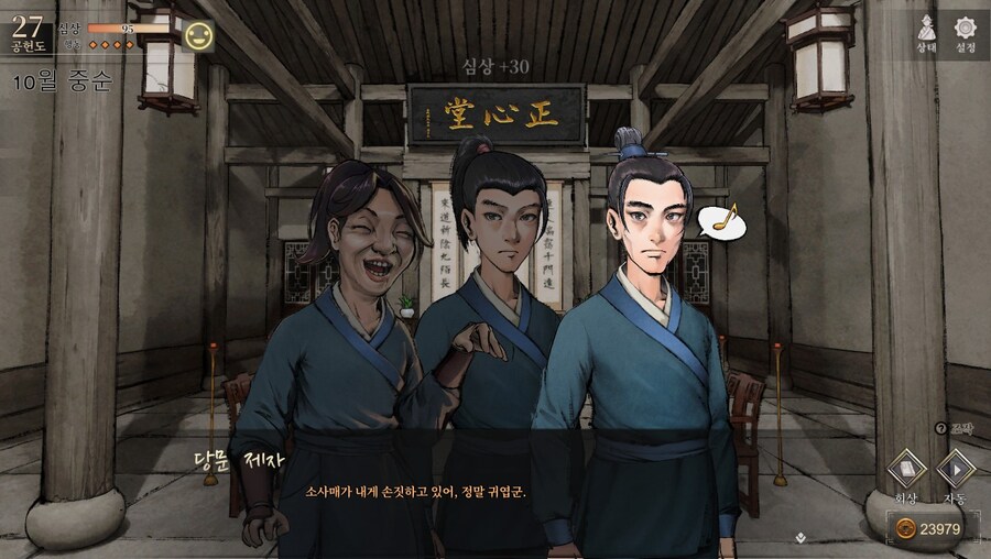 (스포)당쟁과 소사매 이벤트_3.jpg