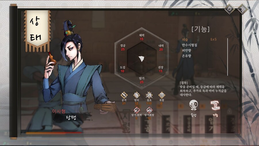 (스포)당쟁과 소사매 이벤트_26.jpg