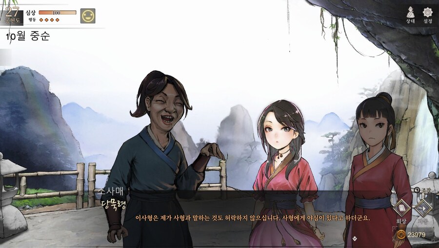 (스포)당쟁과 소사매 이벤트_29.jpg