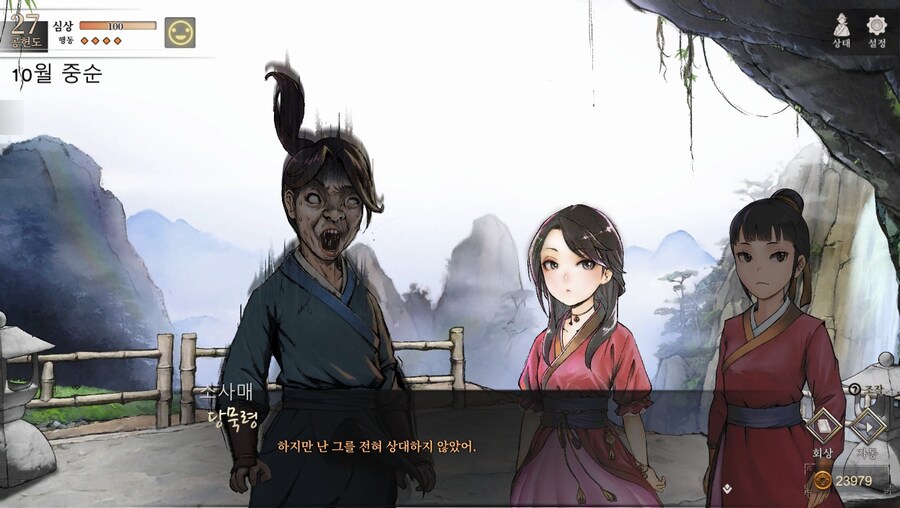 (스포)당쟁과 소사매 이벤트_31.jpg