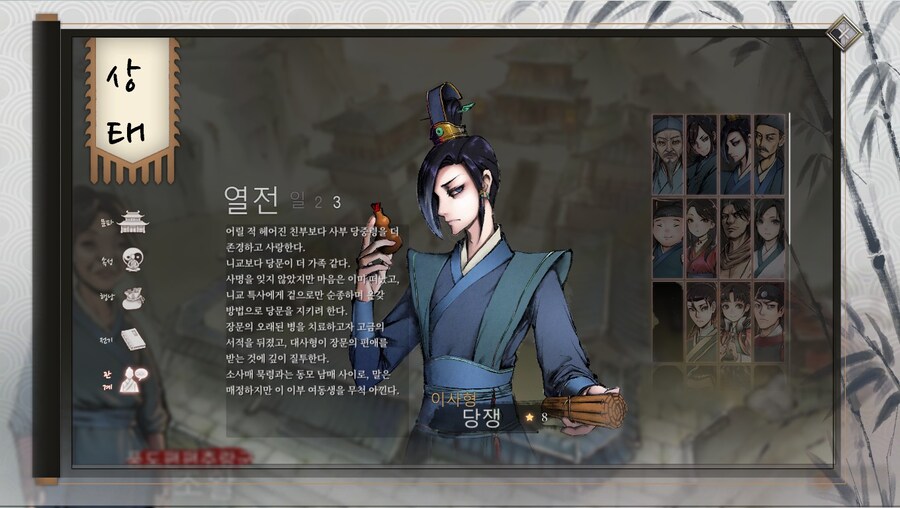 (스포)당쟁과 소사매 이벤트_34.jpg