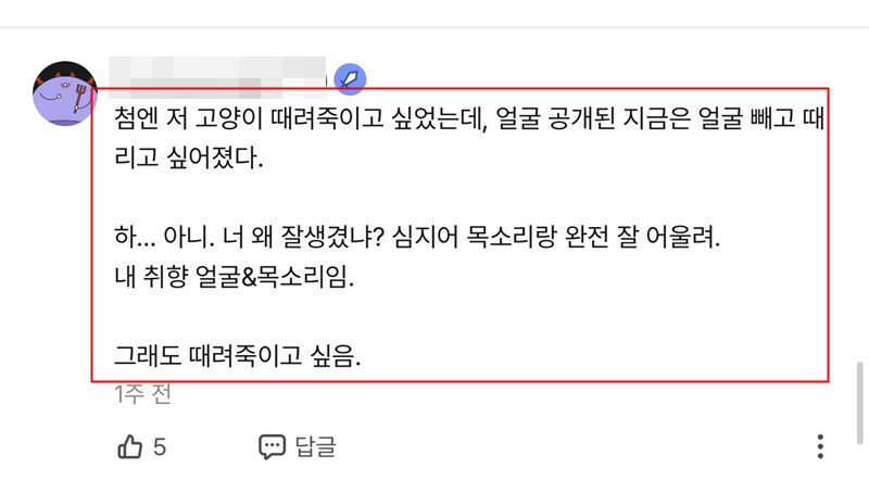천하의 개쓰레기 캐가 더 짜증날 때_11.png