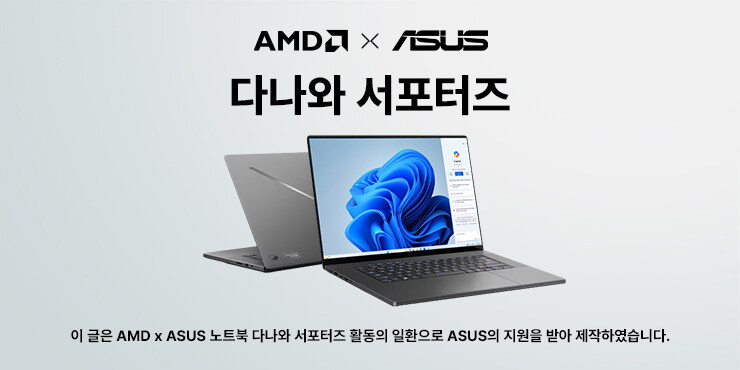ASUS ROG 제피러스 G16 라이젠노트북 CPU 특징 살펴보기_19.jpg